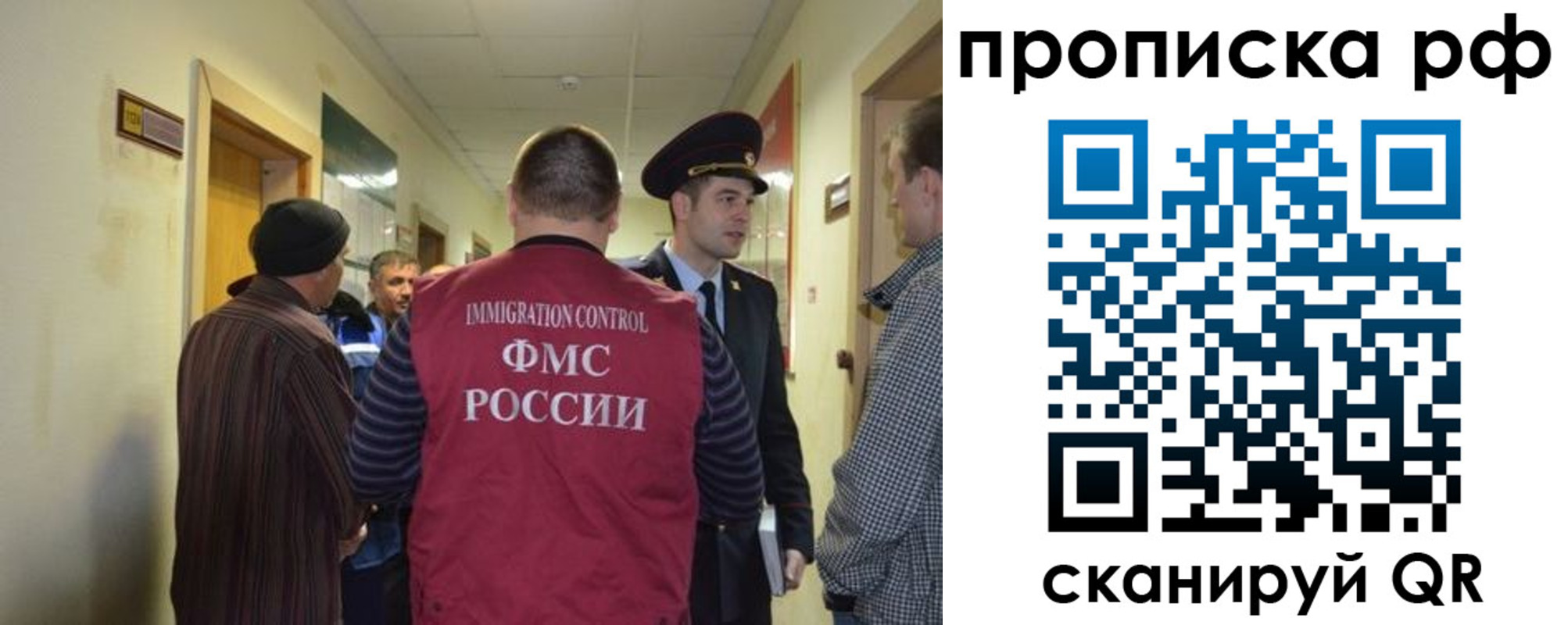 временная прописка в Алексеевке