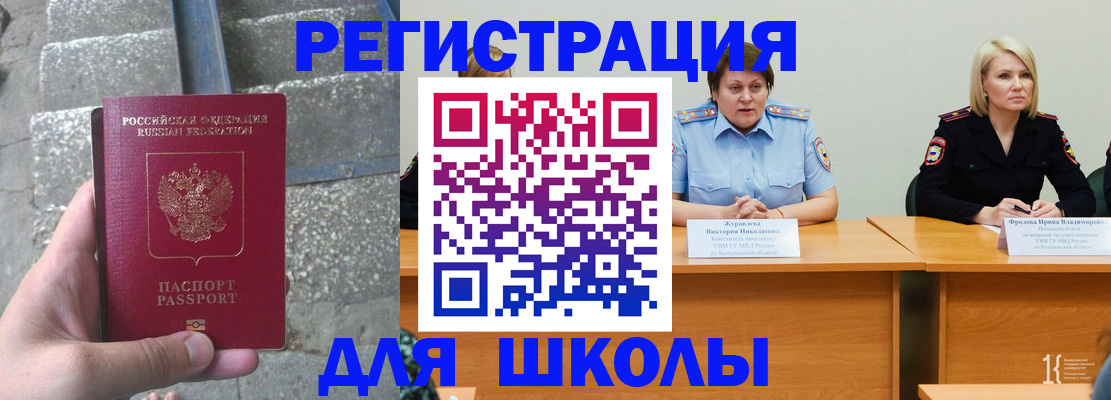 купить прописку в Алексеевке