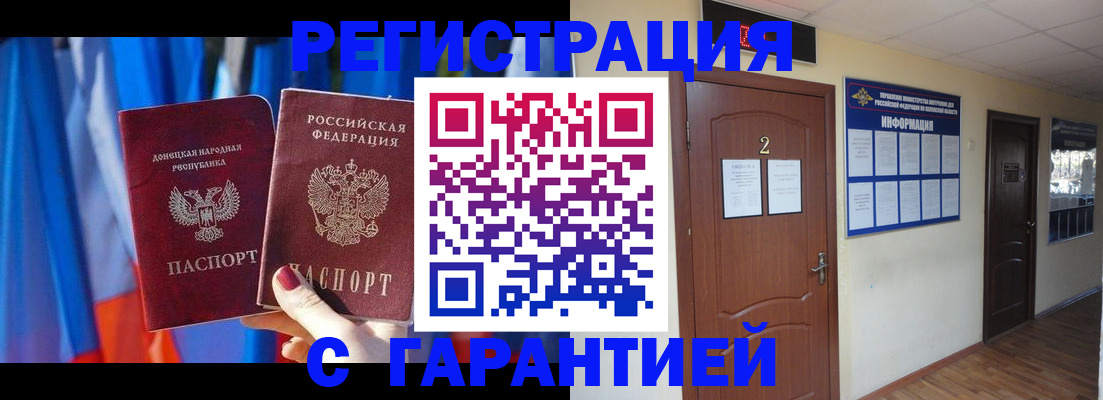 временная регистрация в квартире в Алексеевке