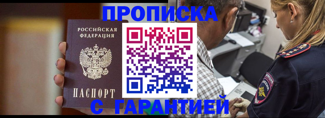 временная регистрация адрес в Алексеевке