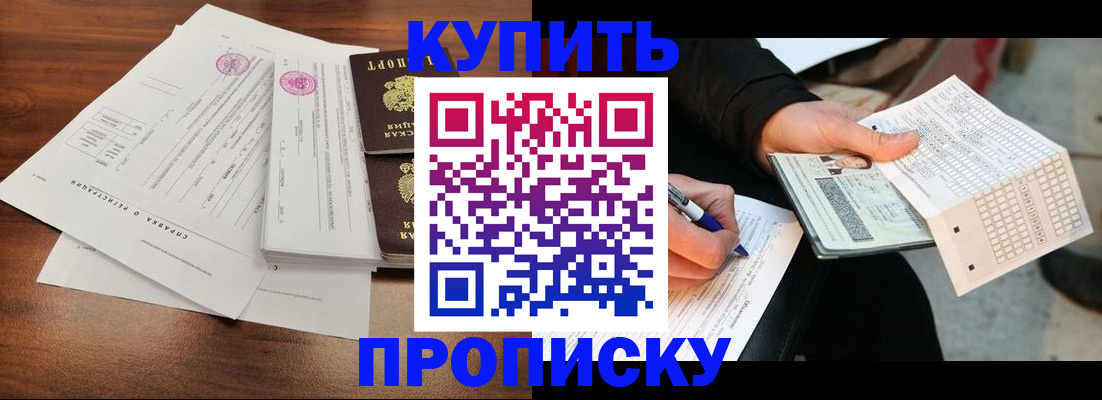 прописка для военкомата в Алексеевке