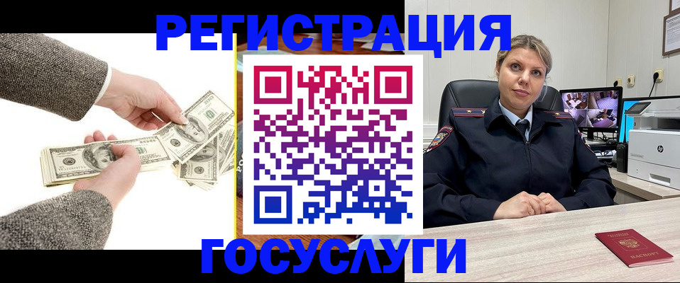 временная регистрация недорого в Алексеевке