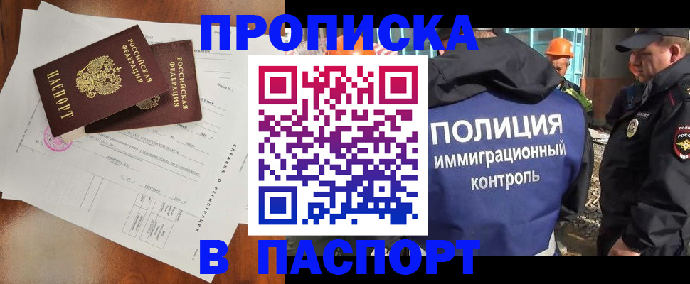 где прописаться в Алексеевке