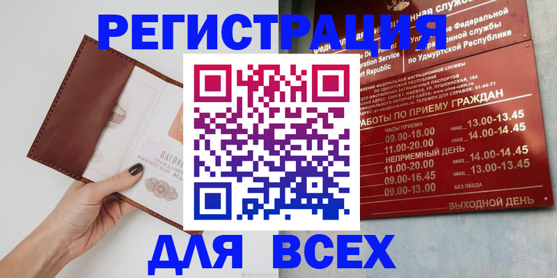временная прописка в Алексеевке
