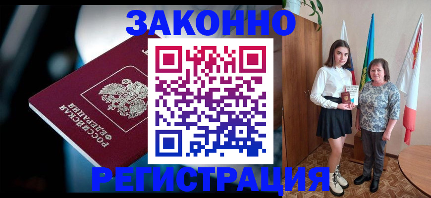 временная регистрация гарантия в Алексеевке