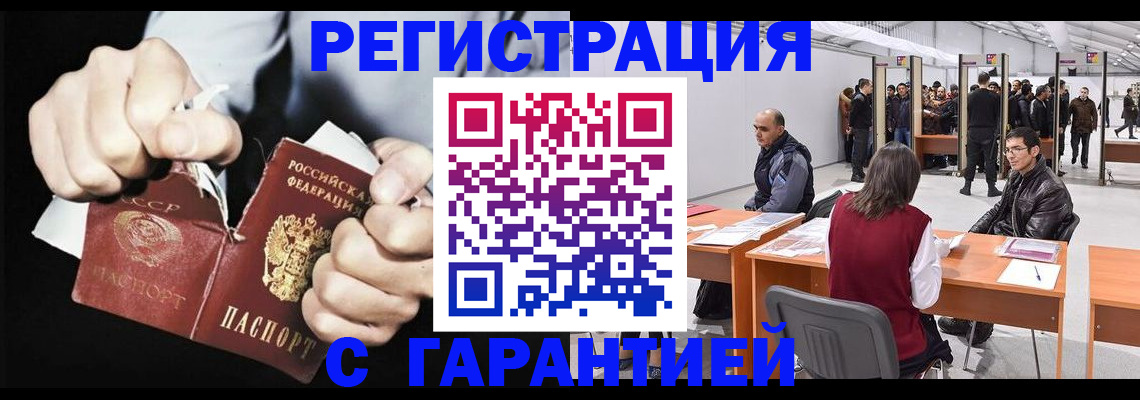 временная регистрация законно в Алексеевке